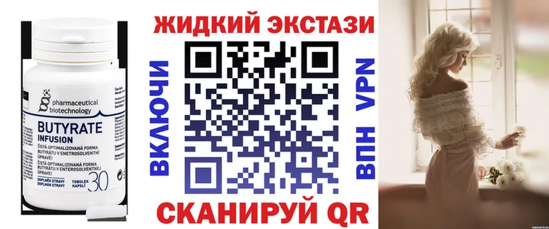 БУТИРАТ бутандиол  OMG рабочий сайт  Тольятти 