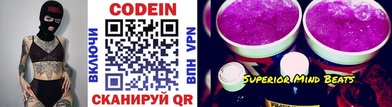Кодеиновый сироп Lean напиток Lean (лин)  Тольятти 