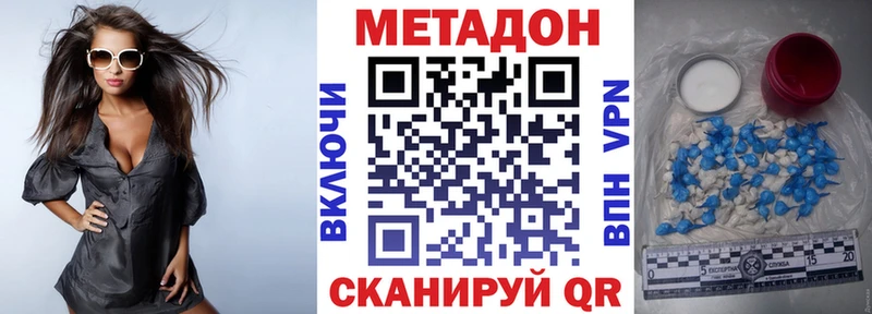 Метадон белоснежный Тольятти
