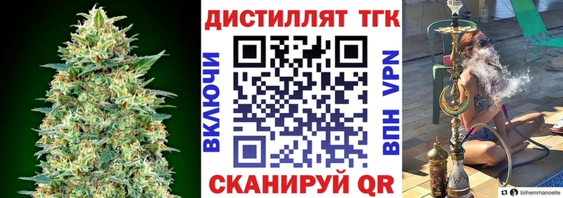 Дистиллят ТГК вейп  Тольятти 